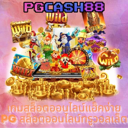 บ้านผลบอลสดภาษาไทย