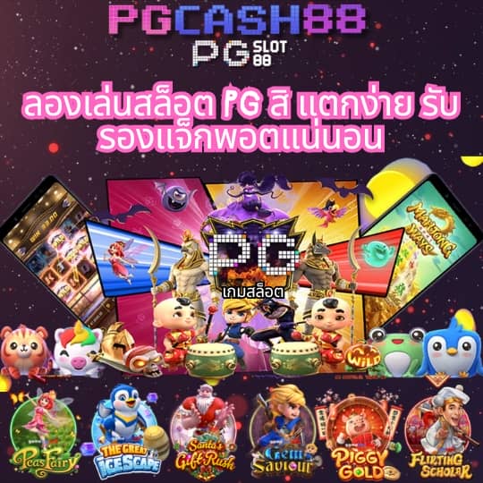 บ้านผลบอลสดภาษาไทย